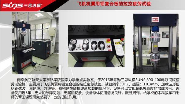 南京航空航天大学