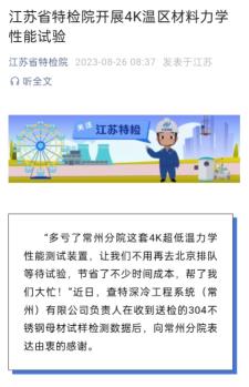 特检院公众号1