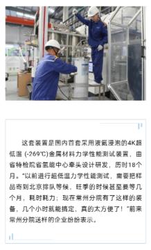 特检院公众号2
